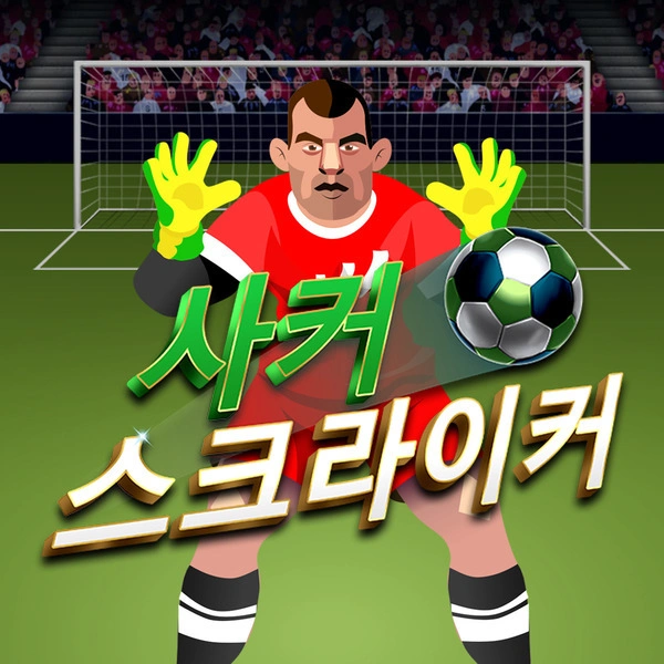 Soccer Striker - BIROPAY28