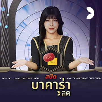 Thai Speed Baccarat C - BIROPAY28
